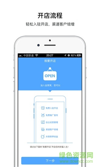 金窩窩i生活商城商家端 v1.002 安卓版 0