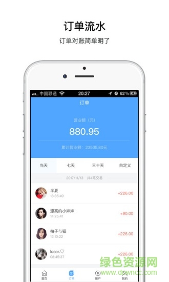 金窩窩i生活商城商家端