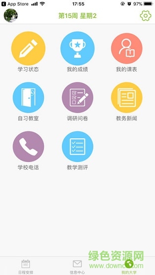 研究生高校教評(píng) v1.8 安卓版 1