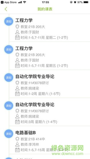 研究生高校教評(píng) v1.8 安卓版 2