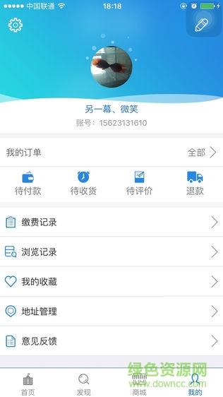 智慧世界教育app