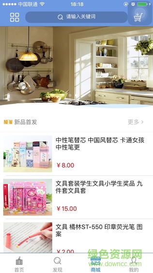 智慧世界教育手機版 v1.0 安卓版 2