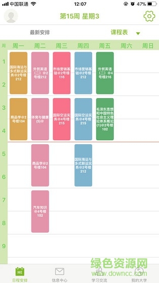 M江蘇商貿(mào) v2.0.0 安卓版 2