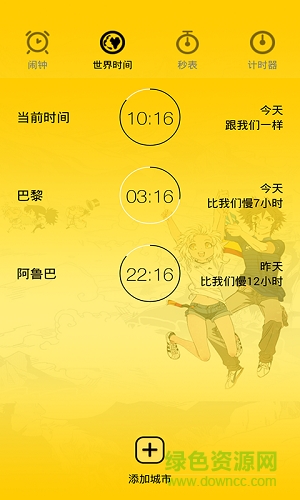 萌神鬧鐘 v1.2.0 安卓版 2