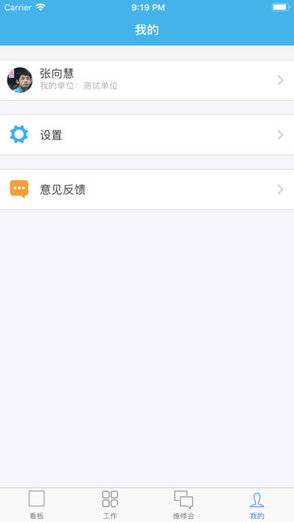 微檢修最新版 v3.0.2 安卓官方版 3