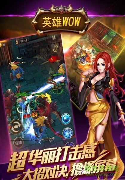 英雄WOW公益服 英雄WOW变态版