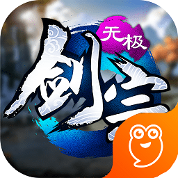 無(wú)極劍宗手游九游uc版