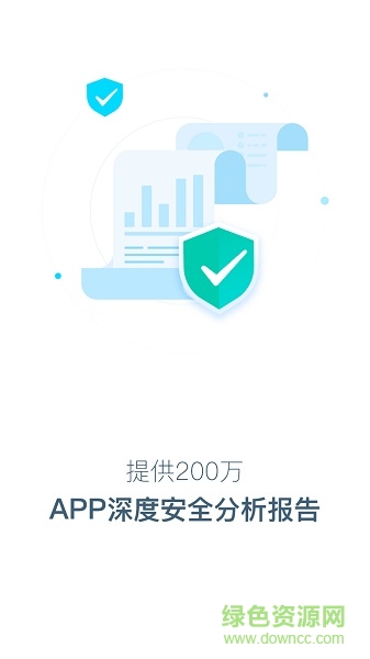 橙子安全手機版 v0.1.0 安卓版 0