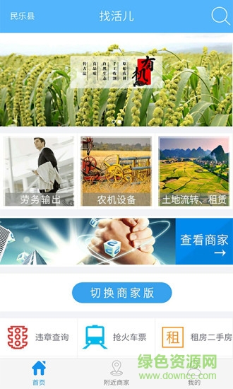 人才之家手机版 人才之家app