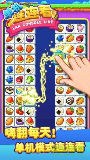 單機連連看獵游版 v1.9.0 安卓版 0