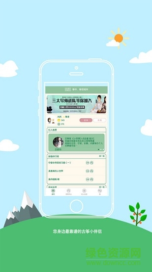 箏伴 箏伴app下載