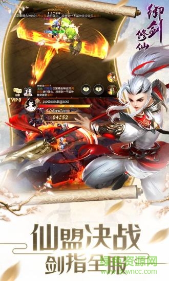 御劍修仙百度游戲 御劍修仙百度版