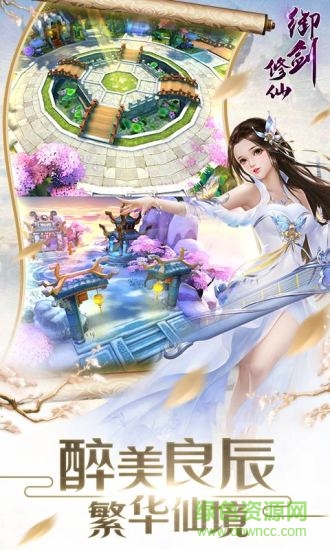 御劍修仙手游百度版 v0.2.43 安卓版 0
