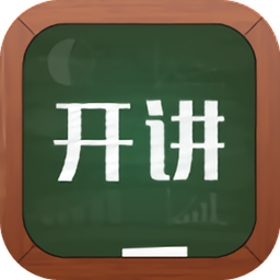 微開講官方版(手機直播)