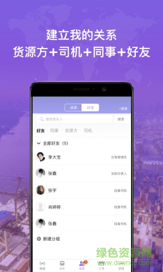 中钢云手机版 中钢云app