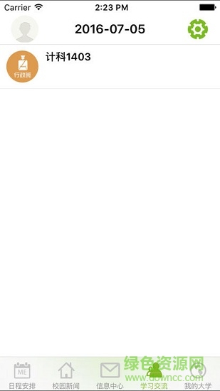 蘇大教學(xué)互動與評價app 教學(xué)互動與評價蘇大