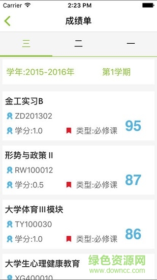 教學(xué)互動與評價蘇大 v2.0 安卓版 0