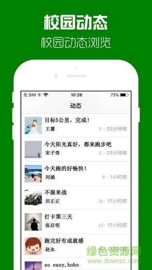 健康我行最新版 v3.1.18 安卓版0