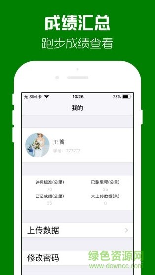 健康我行最新版 v3.1.18 安卓版1