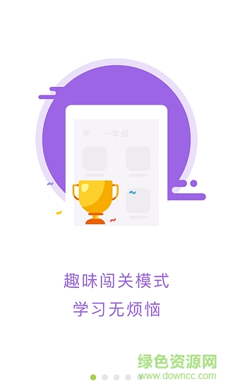 考試?？谒?v1.0.3 安卓版 1