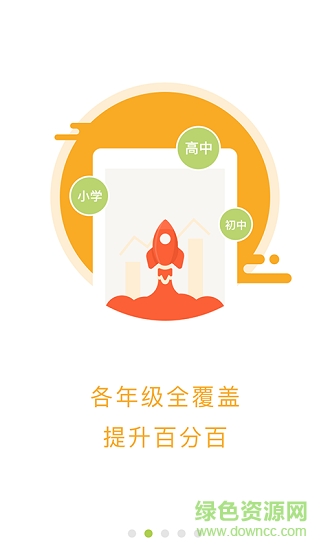 考試牛口算 v1.0.3 安卓版 2