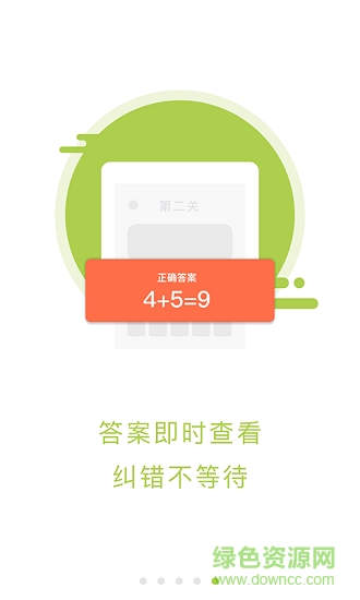 考試?？谒?v1.0.3 安卓版 3