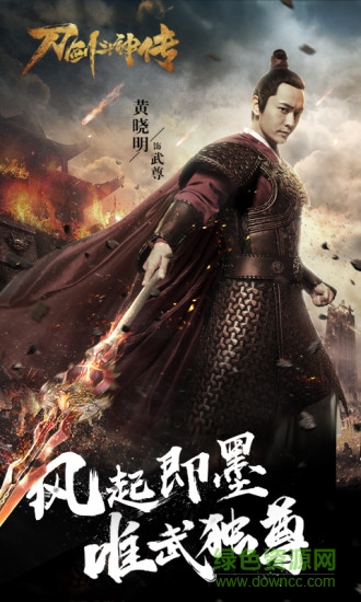 刀劍斗神傳小米平臺 v1.13.0 安卓版 0