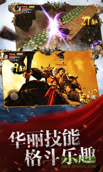 刀劍斗神傳小米版