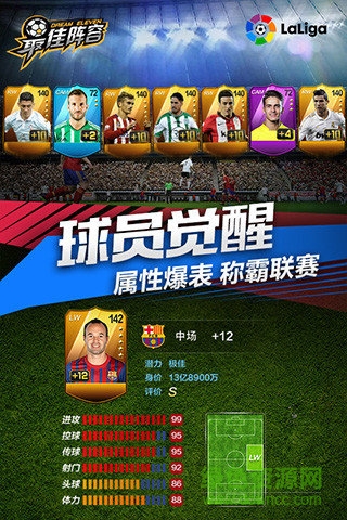 最佳陣容麟游游戲