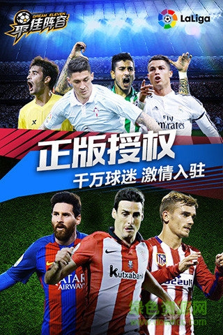 最佳陣容麟游版