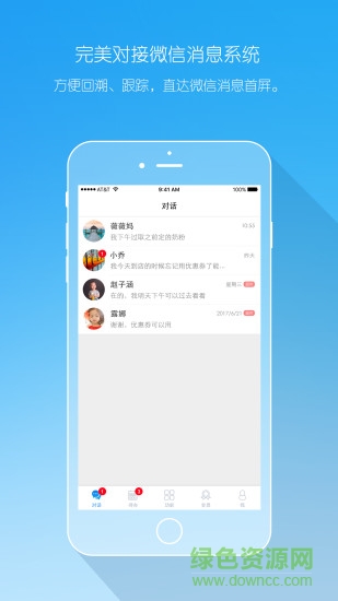 析客母婴 析客助手安卓版下载