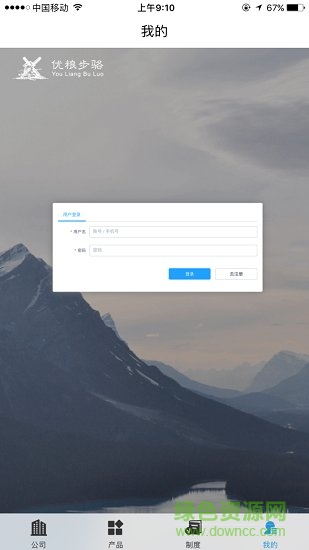 優(yōu)糧步駱 v1.0.1 安卓版 1