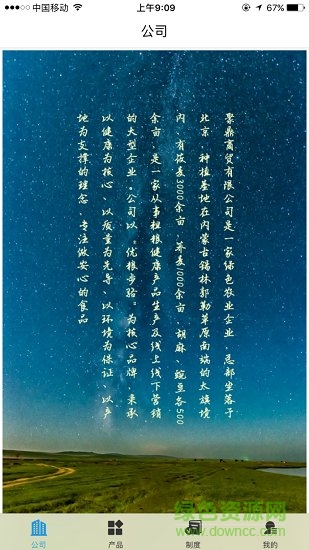 優(yōu)糧步駱 v1.0.1 安卓版 0