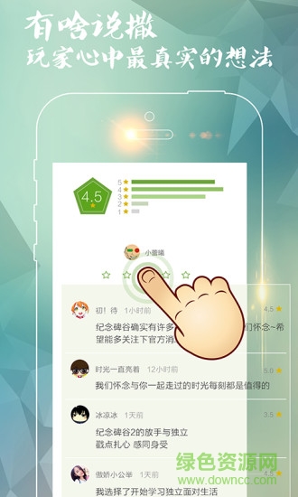 悠哉游宅 v1.2.3 安卓版 1