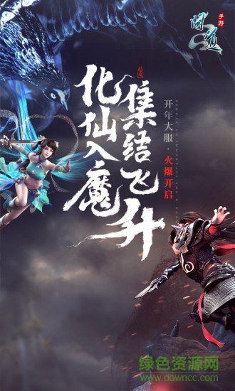 齊齊樂(lè)問(wèn)道手游 v2.044.1008 安卓版 3