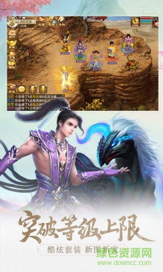 齊齊樂(lè)問(wèn)道手游 v2.044.1008 安卓版 0