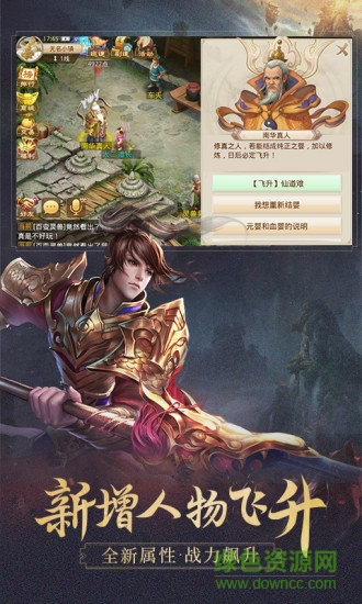 齊齊樂(lè)問(wèn)道手游 v2.044.1008 安卓版 1