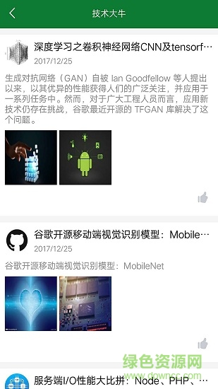 IT博客園 v1.1.2 安卓版 2
