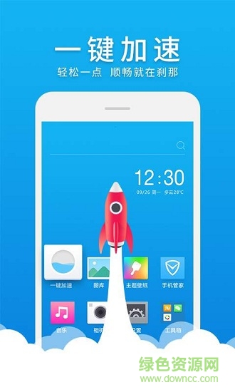 超蘋果MIUI主題桌面手機版 v2.1.3 安卓版 1