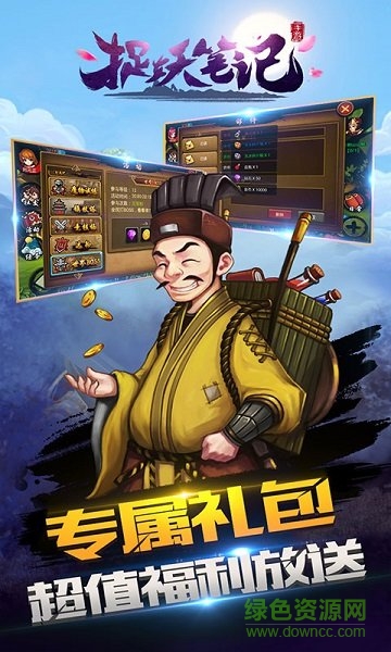 捉妖筆記最新版 v1.0.0 安卓版 1