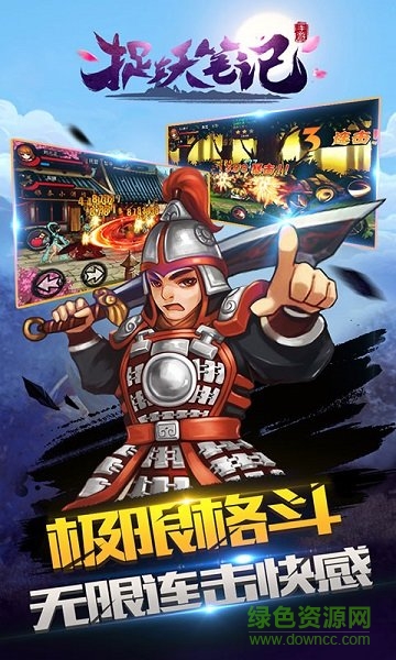 捉妖筆記手游 捉妖筆記