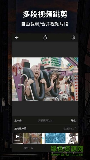 91視頻編輯器app v2.3.9 安卓版 3