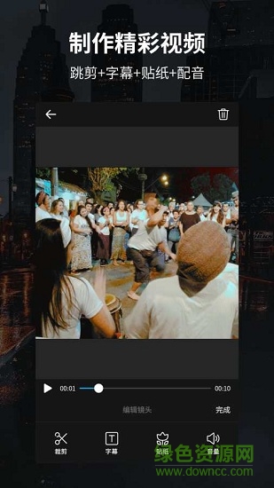 91視頻編輯器app v2.3.9 安卓版 1