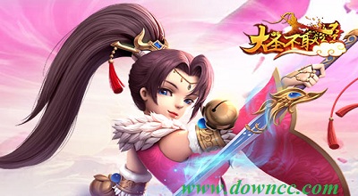 大圣不取經(jīng)