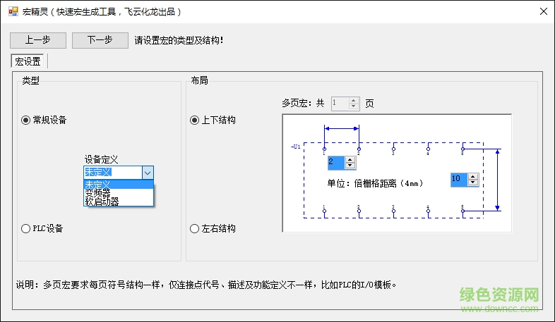 eplan部件精靈助手 v2.1.3.2 最新版 0