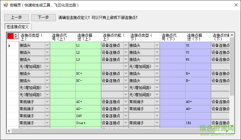 施耐德eplan部件庫