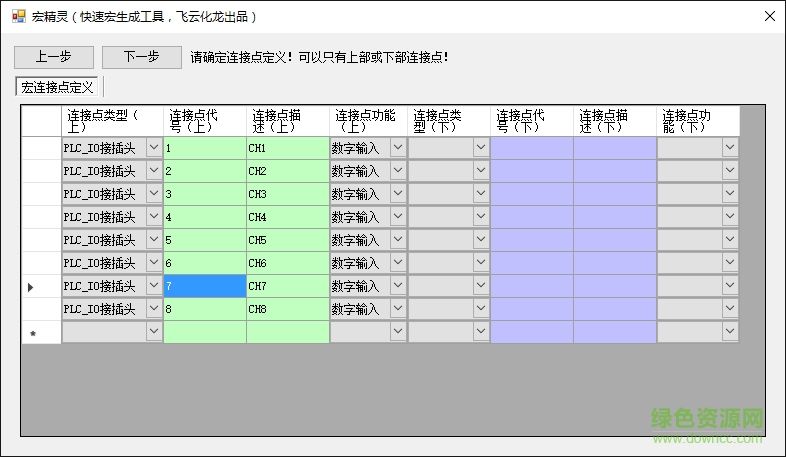 eplan部件精靈助手 v2.1.3.2 最新版 2