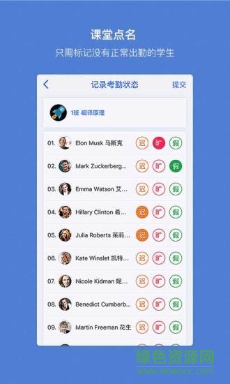 花名策手機(jī)版 v1.4.2 安卓版 0
