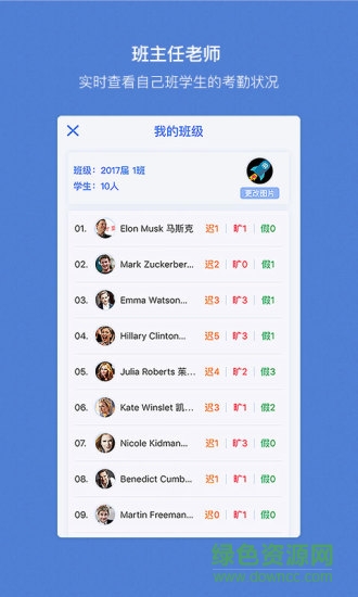 花名策手機(jī)版 v1.4.2 安卓版 2