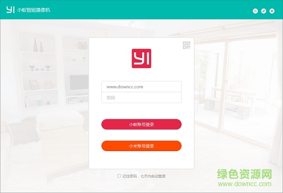小蟻攝像頭官方電腦客戶端 小蟻攝像頭pc客戶端